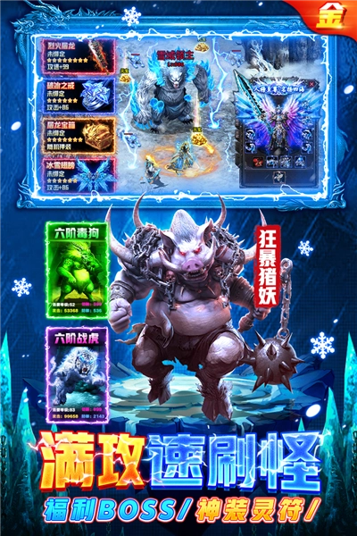 部落传奇正式版