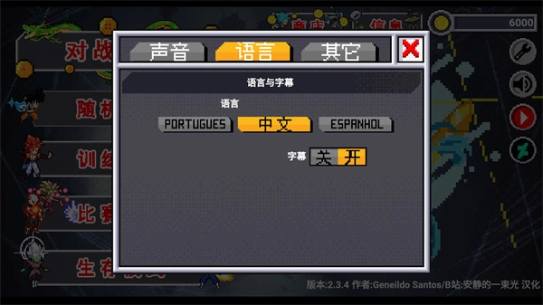 龙珠斗士Z