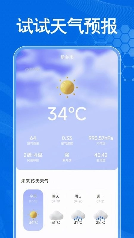 手机车载互联手机版图5