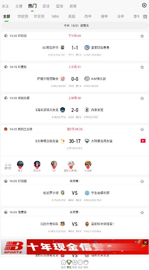 乐球直播安装最新版(4)