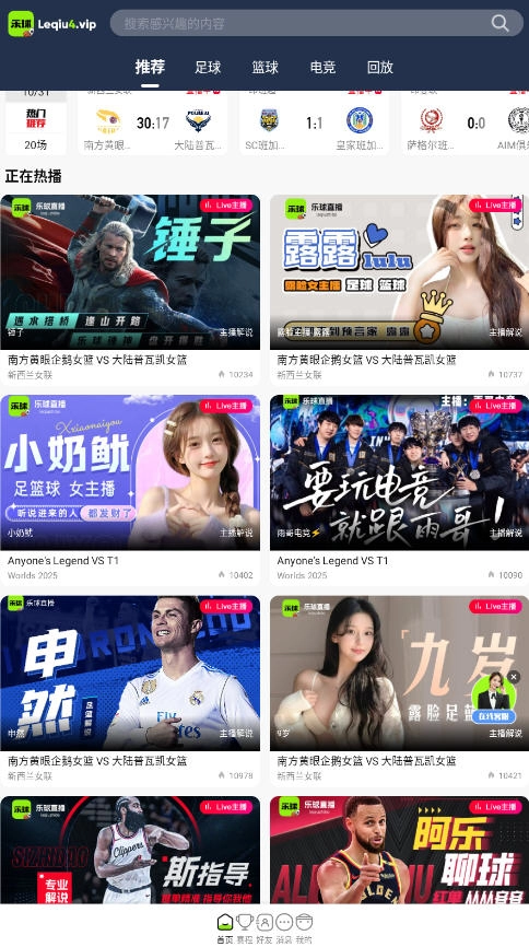 乐球直播安装最新版(3)