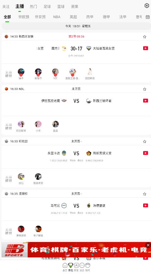 乐球直播安装最新版(5)
