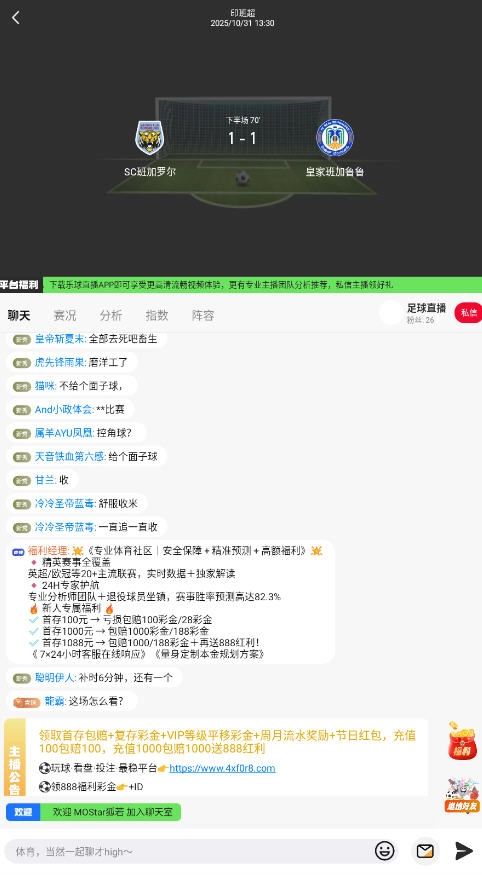 乐球直播安装最新版(6)