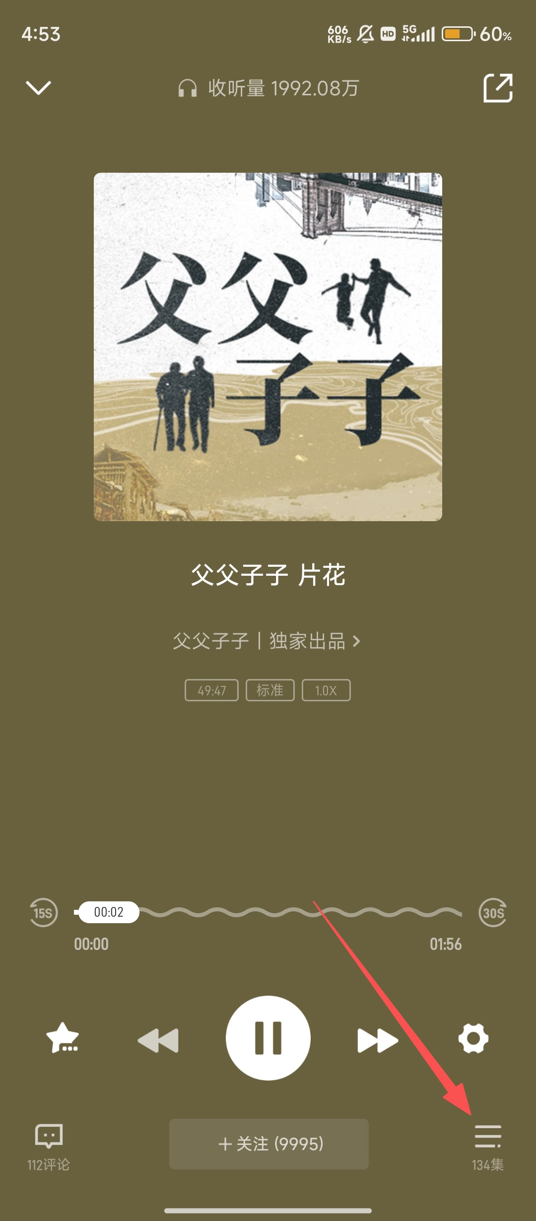 云听官网版下载