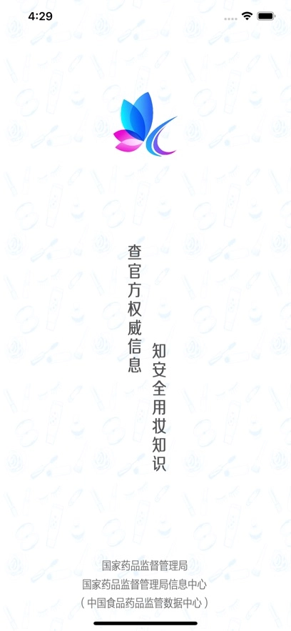 化妆品监管最新版
