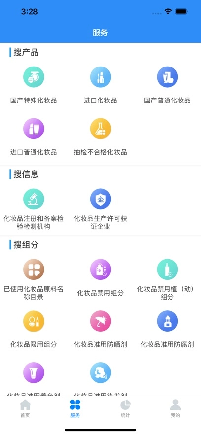 化妆品监管最新版