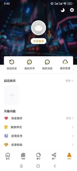 蓝漫岛去广告免升级版