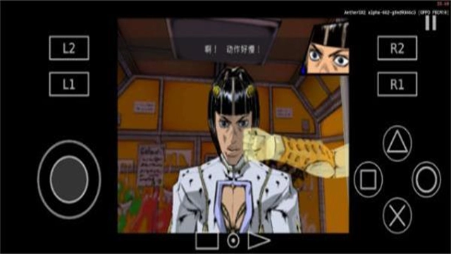 PS2以太模拟器最新版