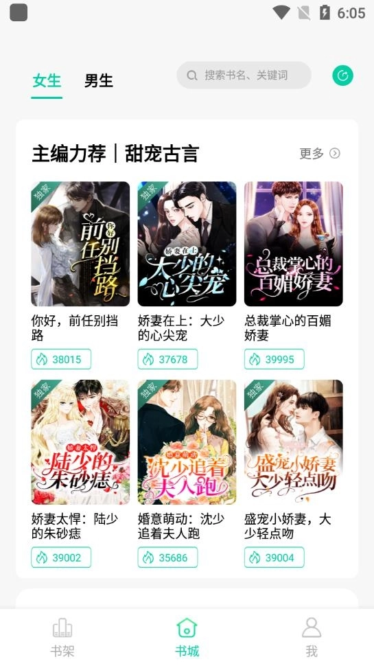 青竹小说最新版(1)