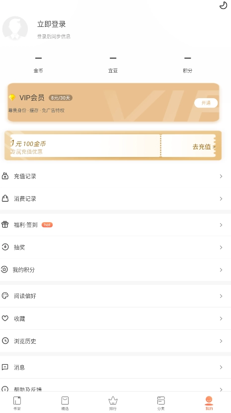 快看小说阅读器手机版图3