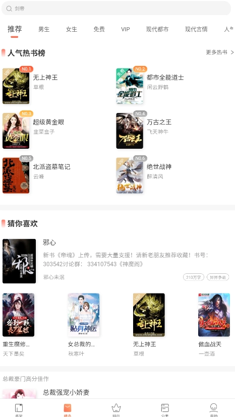 听点音乐正版图5