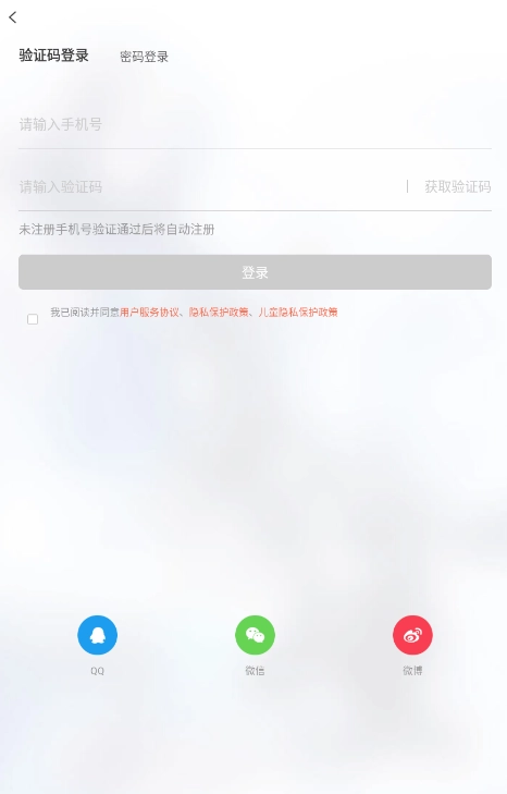 听点音乐正版图2