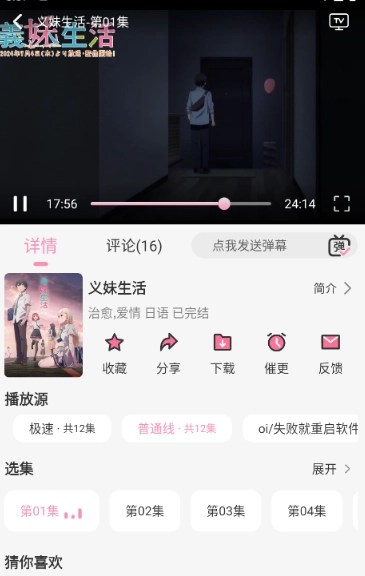 曼波动漫免费版4