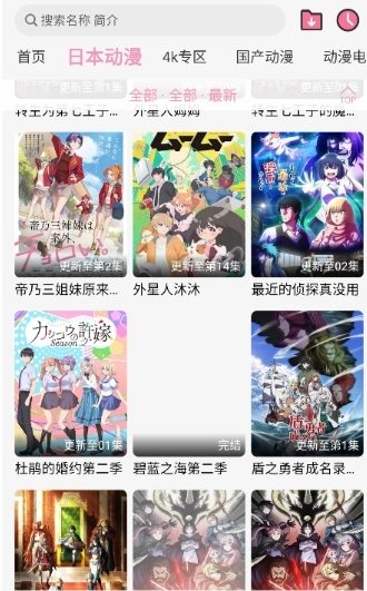 曼波动漫免费版1