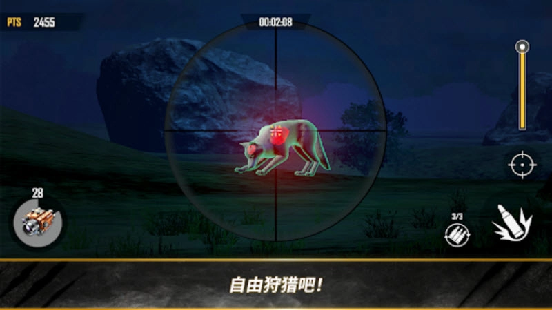 荒野猎人手机免费版