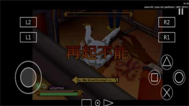 PS2以太模拟器最新版