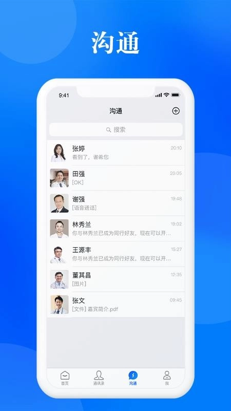 脉蓝免费版(3)