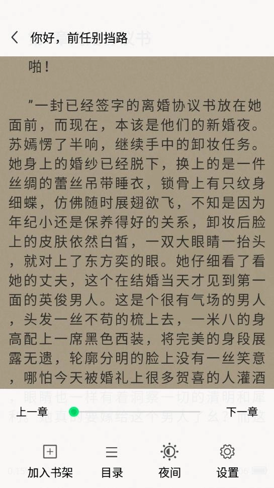 青竹小说最新版(3)