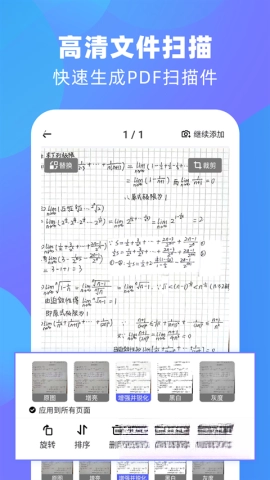 风云扫描王
