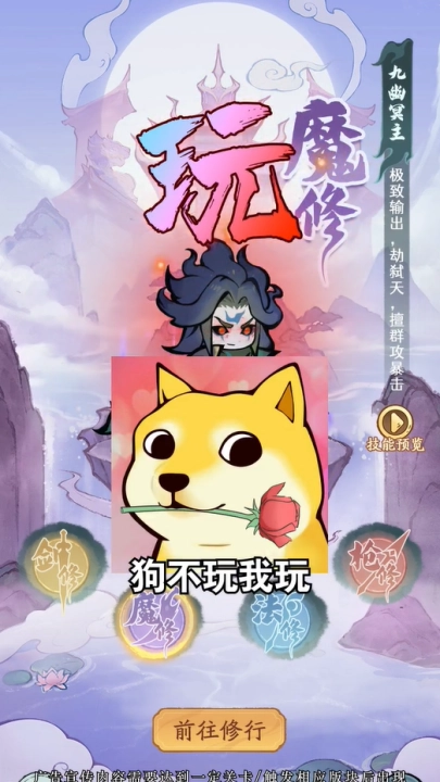 叫我小師尊游戲截圖2