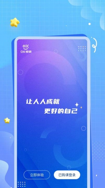 OK考研图1