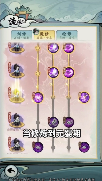 叫我小師尊游戲截圖1