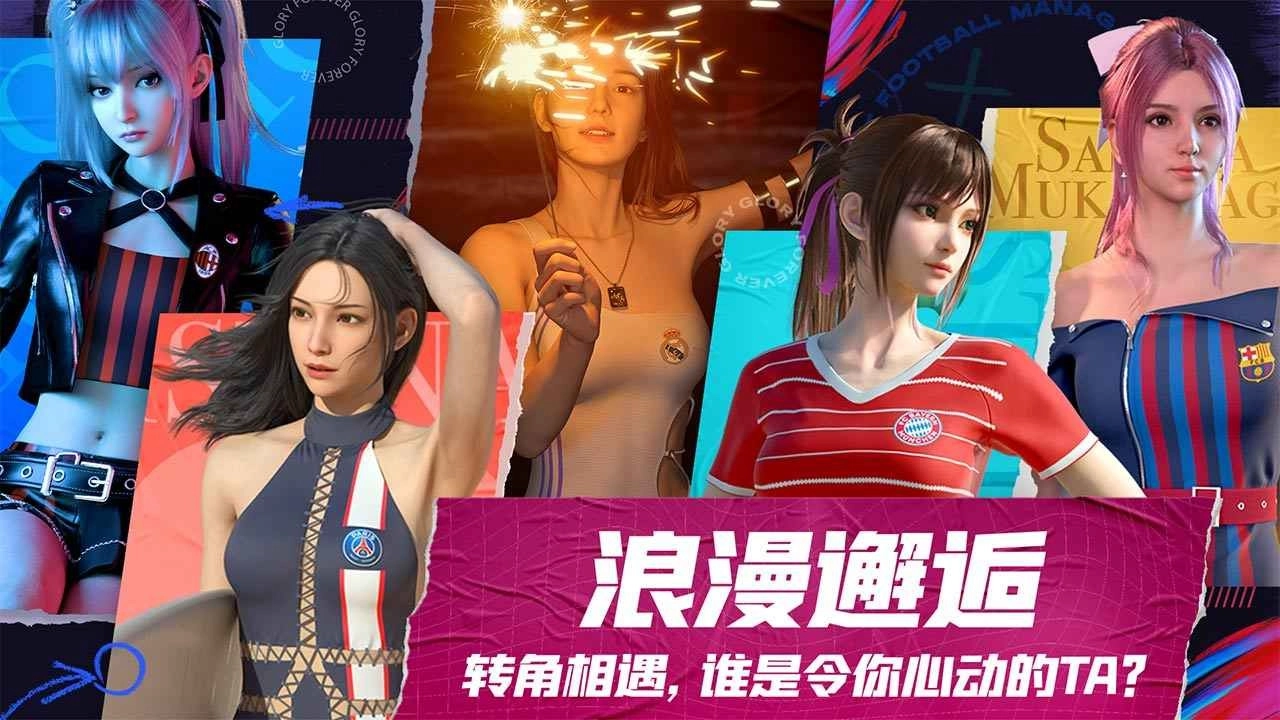 未來足球安裝截圖0