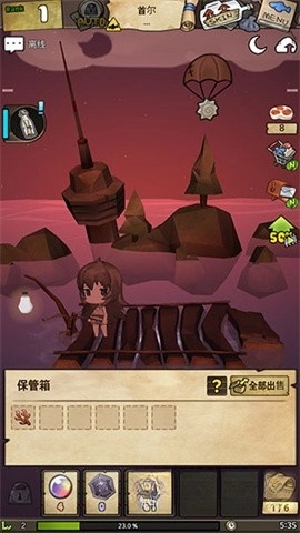 漂流少女(3)