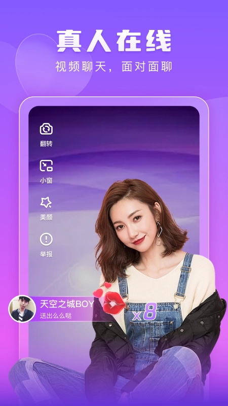 趣戀交友截圖1