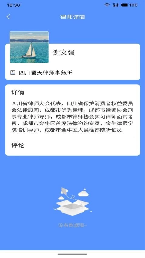 捍卫者图3