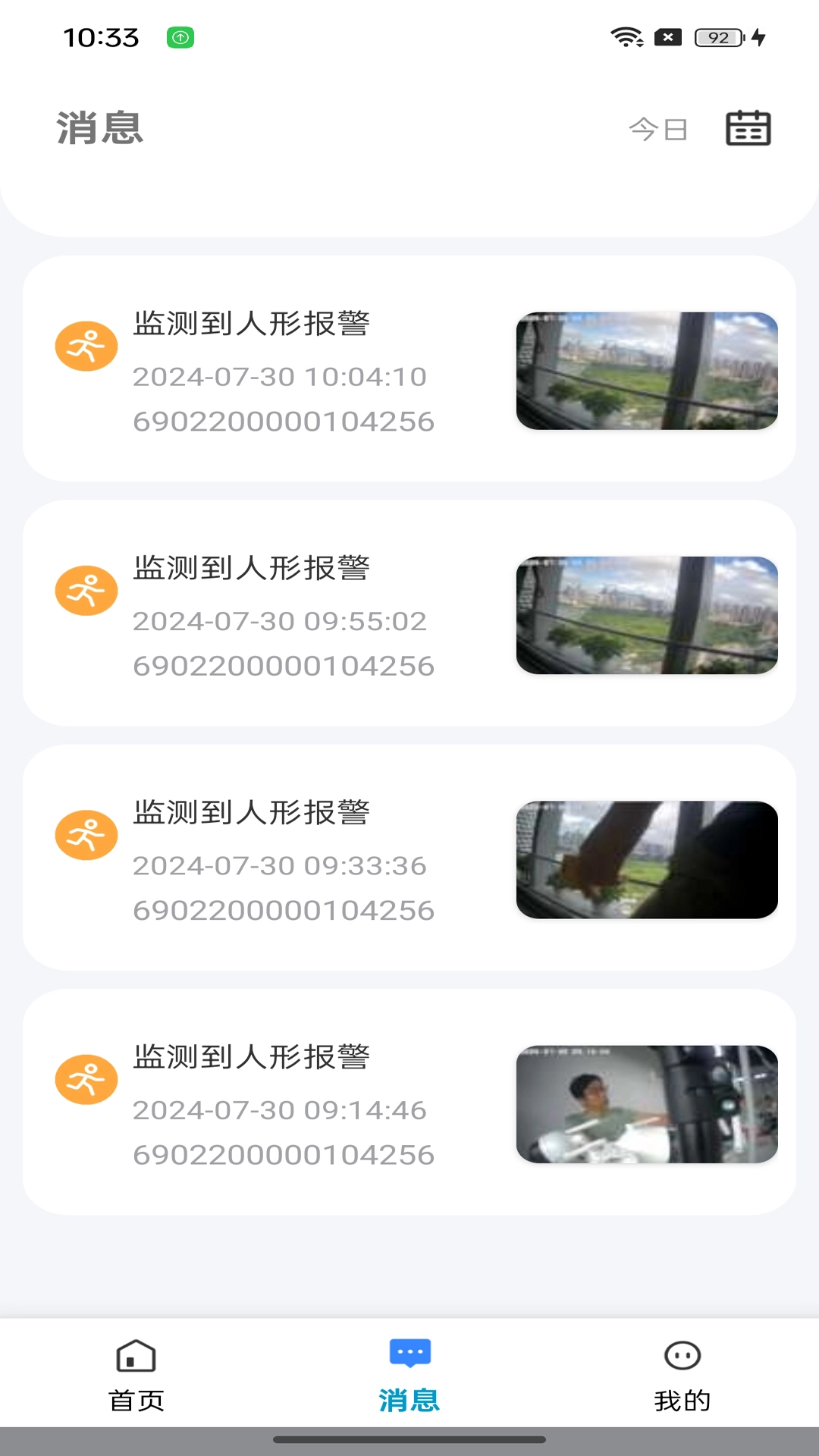 大谷云监控安装手机版