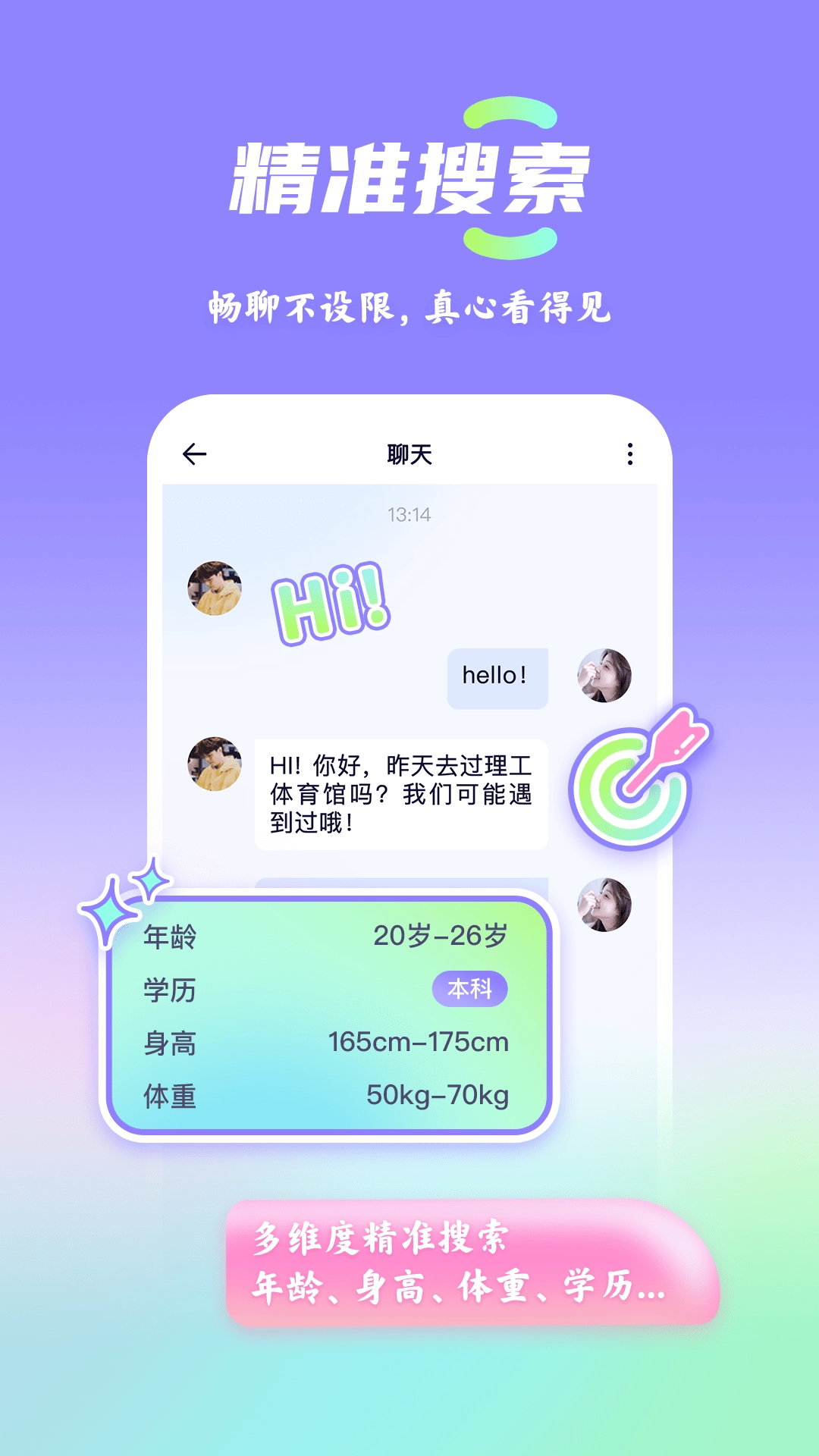 漫校缘(2)