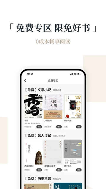 火把知识图4