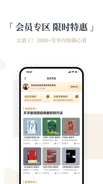 火把知识图3