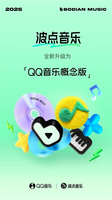 波点音乐最新版(1)