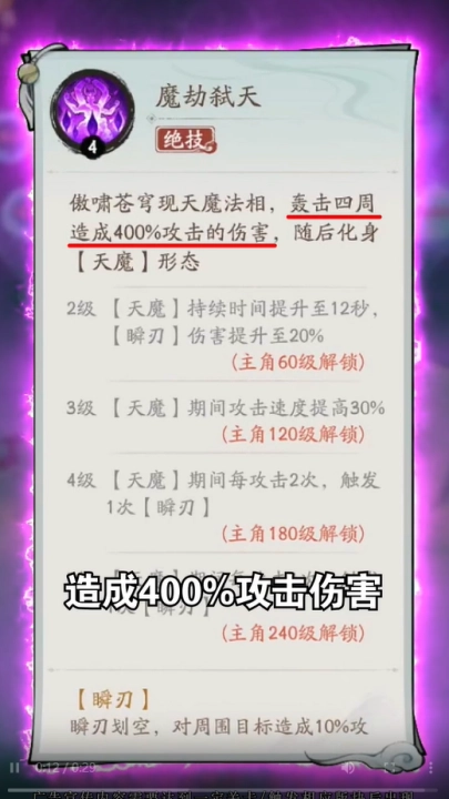 叫我小師尊游戲截圖3