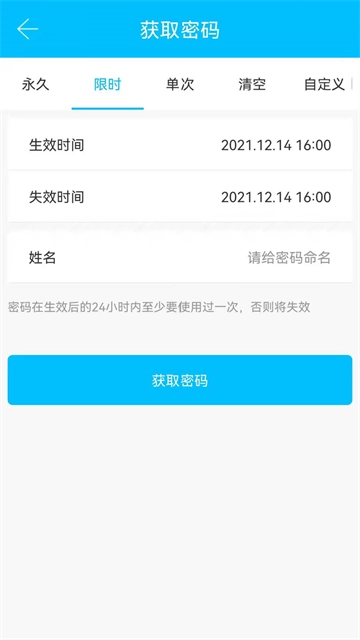 通通锁2