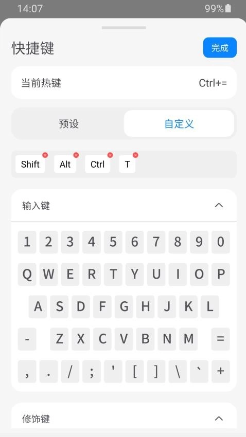 HuionKeydial最新版图3