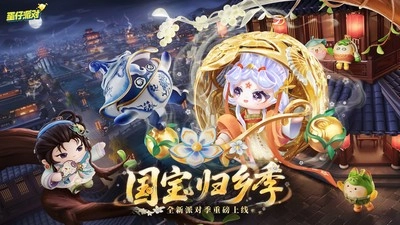 蛋仔派对vivo版图5