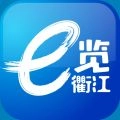 e览衢江客户端