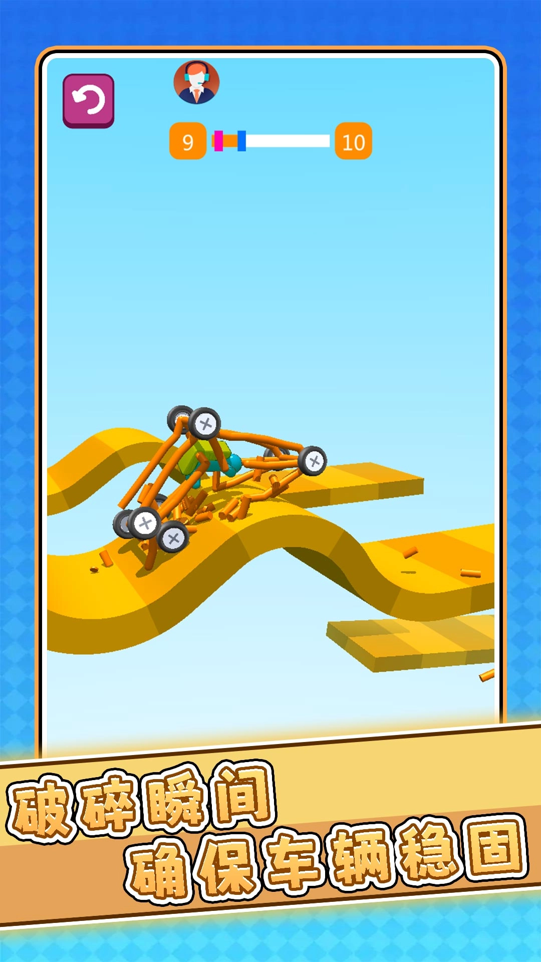 冒险车车奇遇记图2