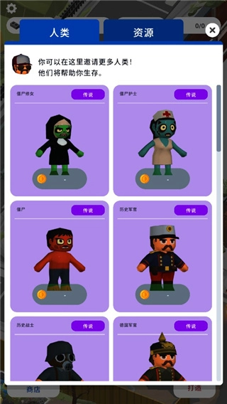 废城生存安卓版