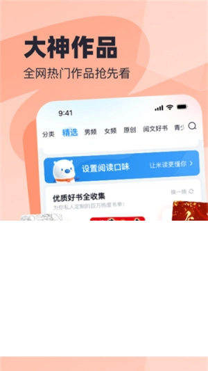 飞读小说截图1