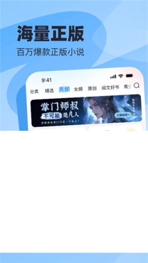 飞读小说截图2