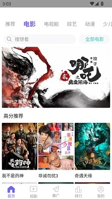 爱妃影视安卓版-图4