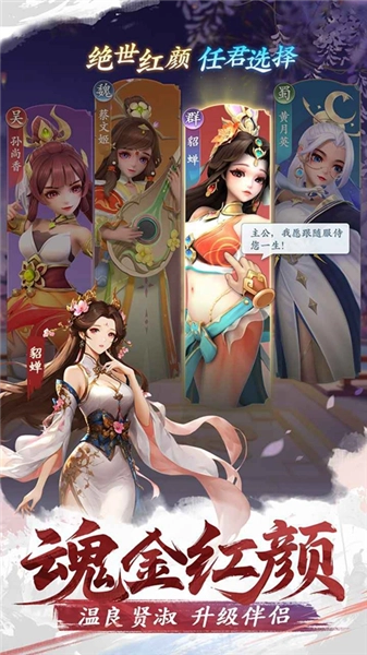 三国大冒险