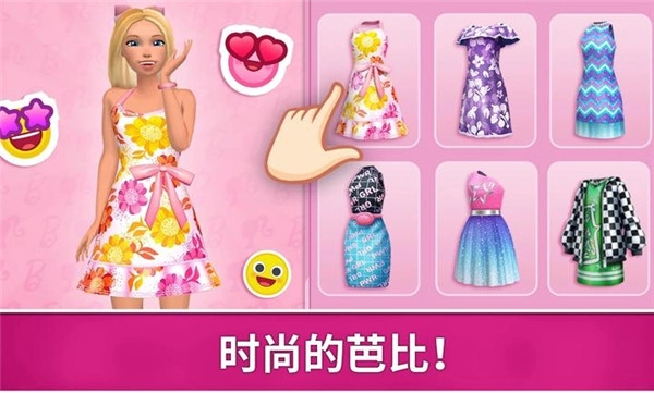 芭比梦幻屋历险记国际服正版