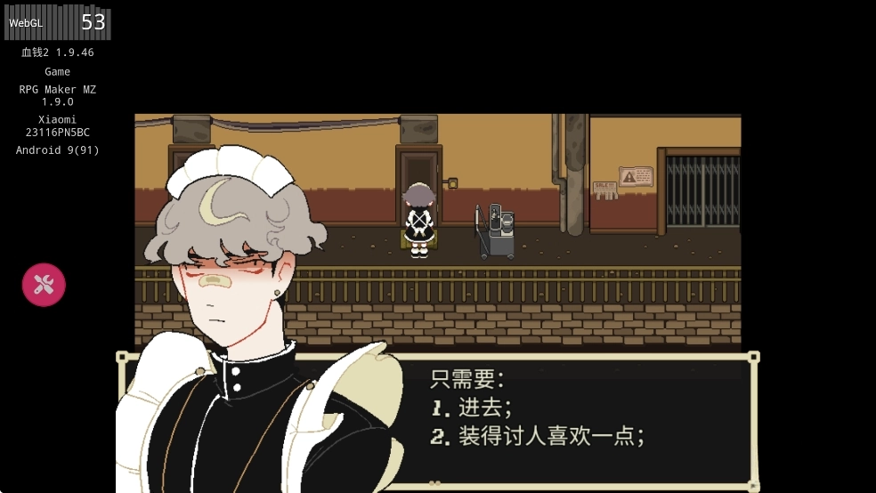 了不起的女仆汉化版