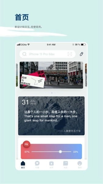 数字尾巴图2