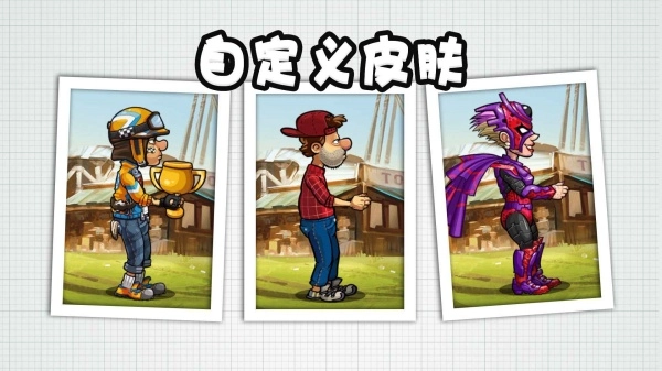登山赛车2免费版(1)